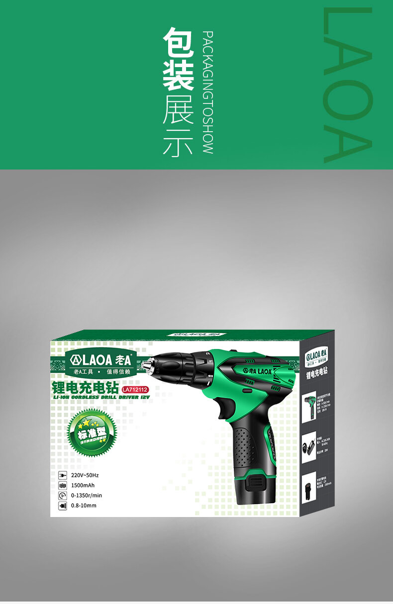 老A 12V锂电一电一冲标配(原标准)-老A商城