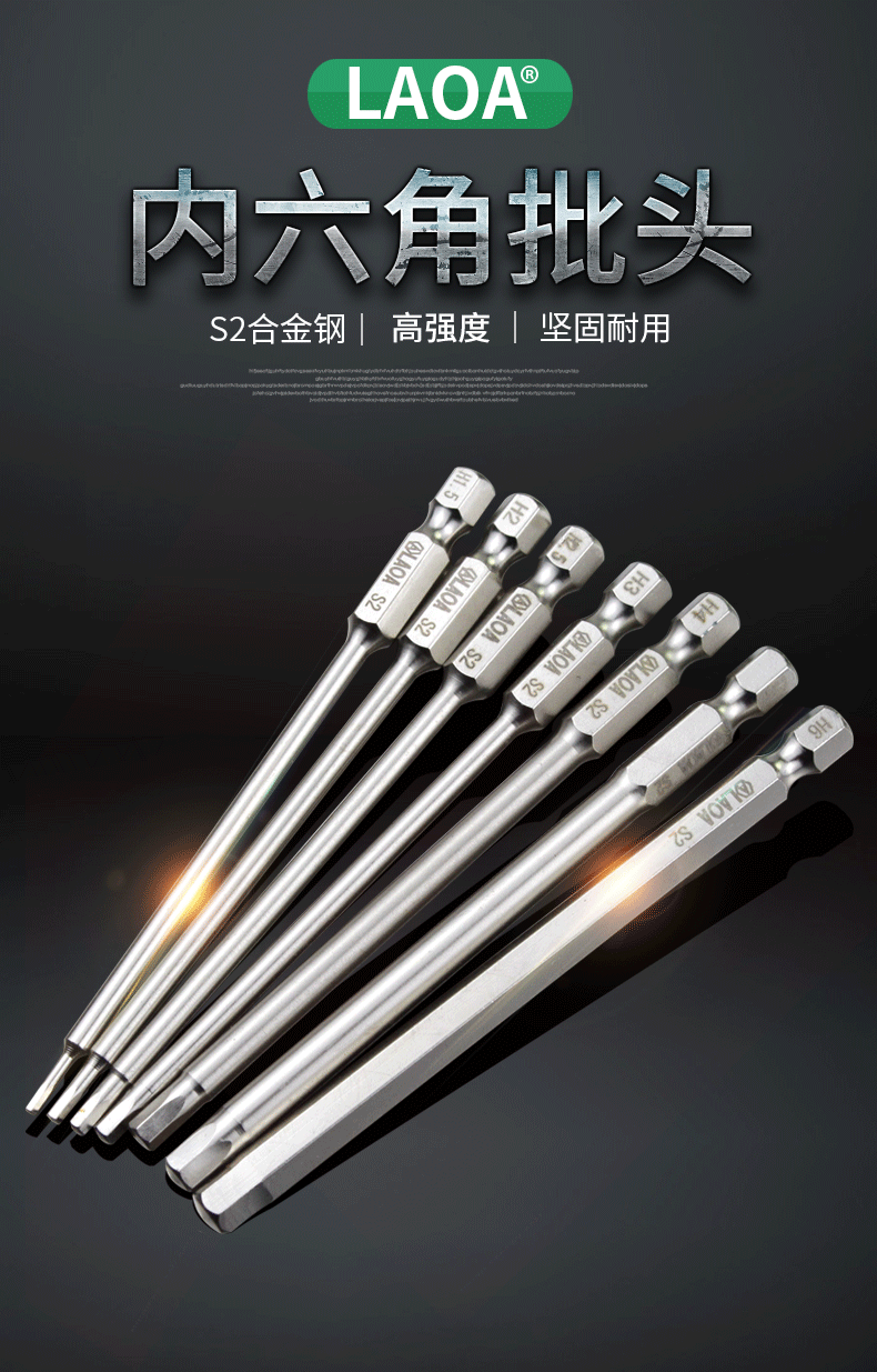 2PCS 1/4系列内六角批嘴批头-老A商城