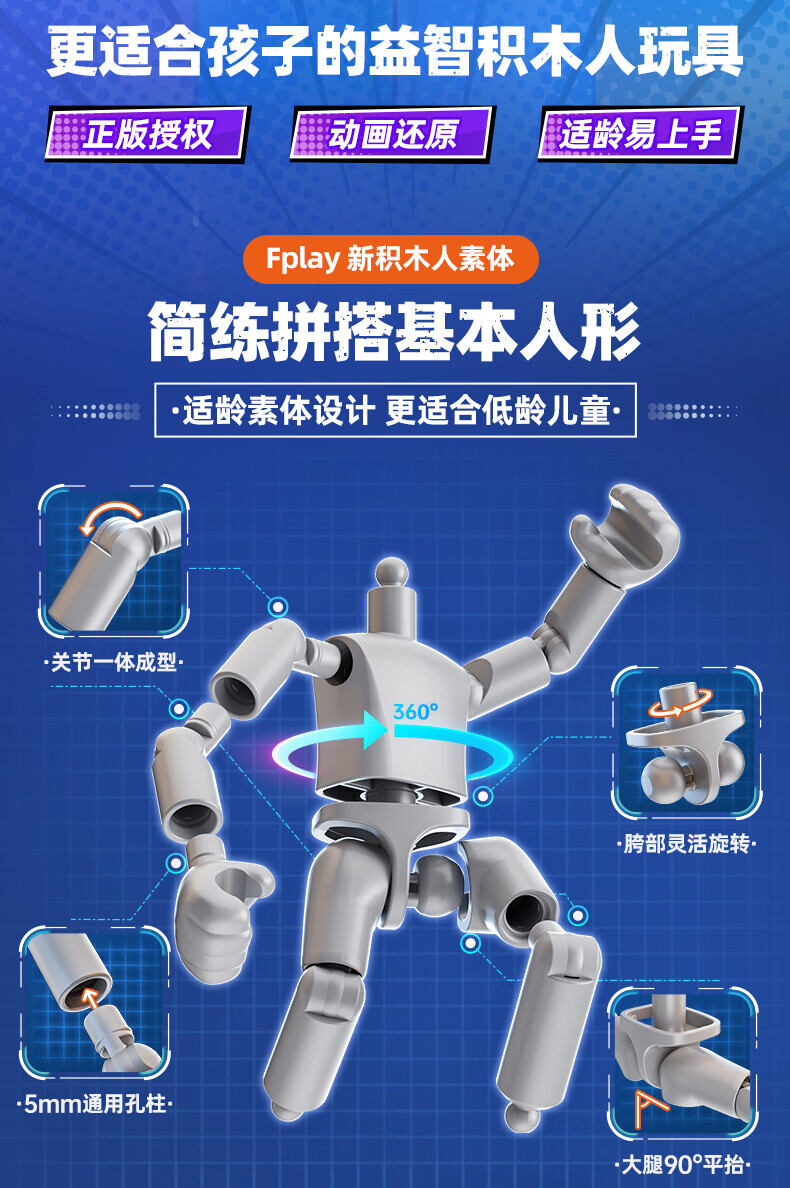 布鲁可74819 蜘蛛侠伙伴神奇版第2弹-PDQ 4/盒-宽城区湃乐玩具商行