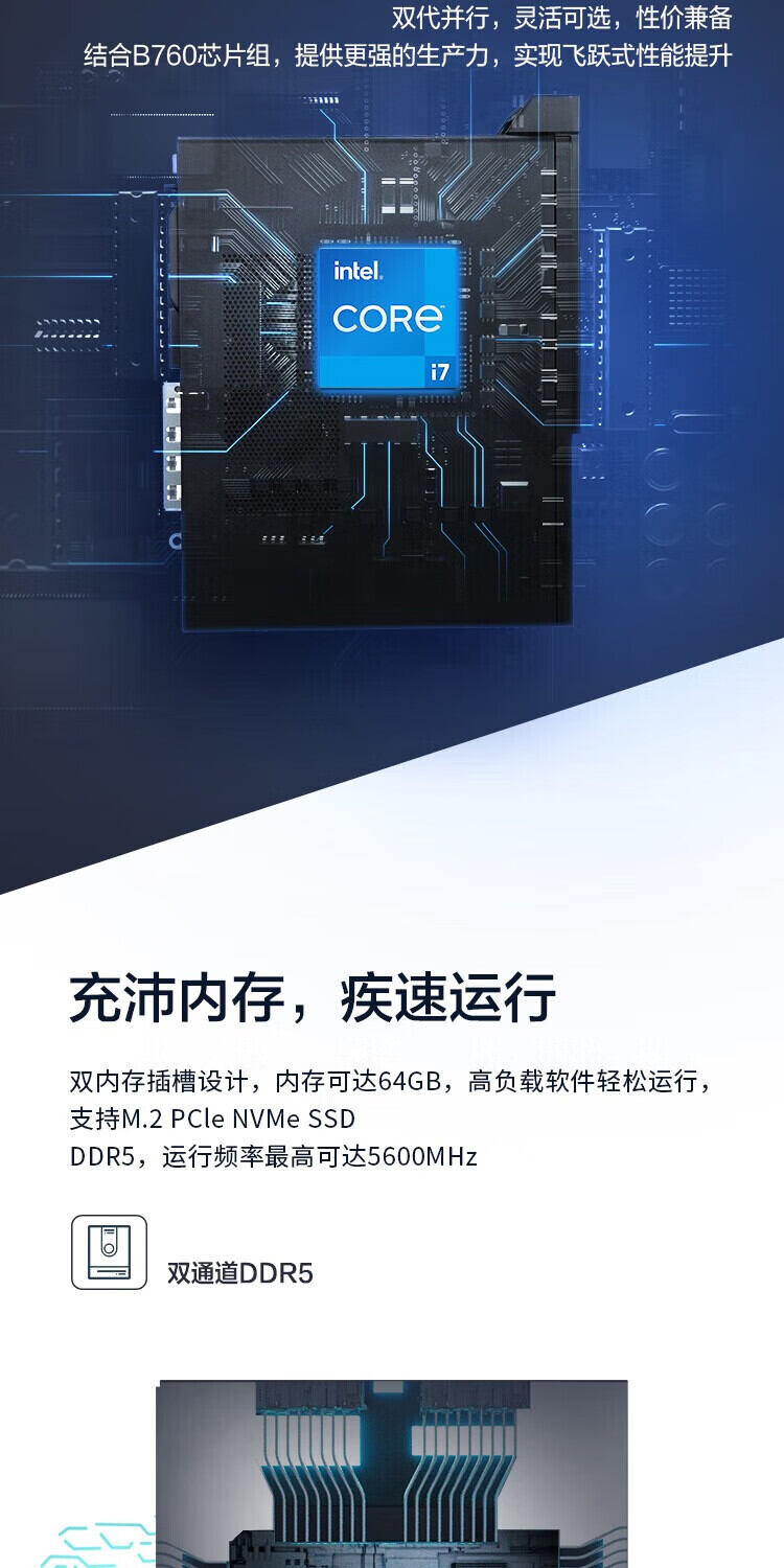 启天主机M460-A459 I7-13700/16GDDR5/1T SSD/W11/13.6L/云教室-贝建商城