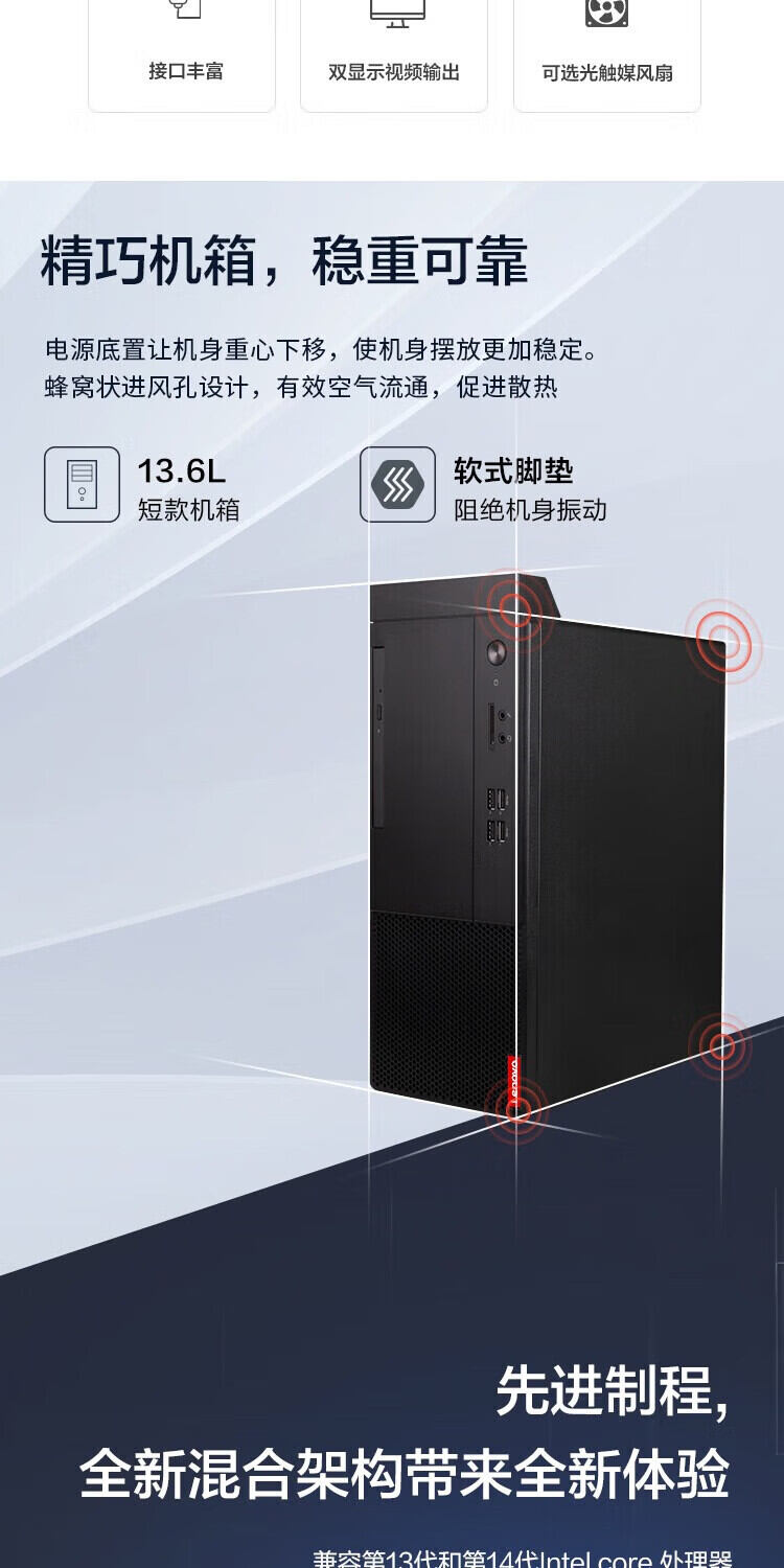 启天主机M460-A459 I7-13700/16GDDR5/1T SSD/W11/13.6L/云教室-贝建商城