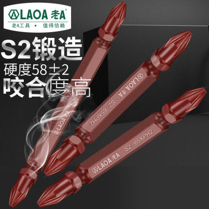 LA双头/超长双头/单头/梅花/内六角/一字/U形/三角形/Y形批嘴批头-老A商城